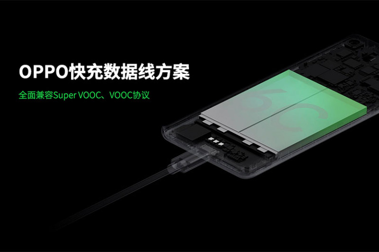 OPPO闪充数据线方案